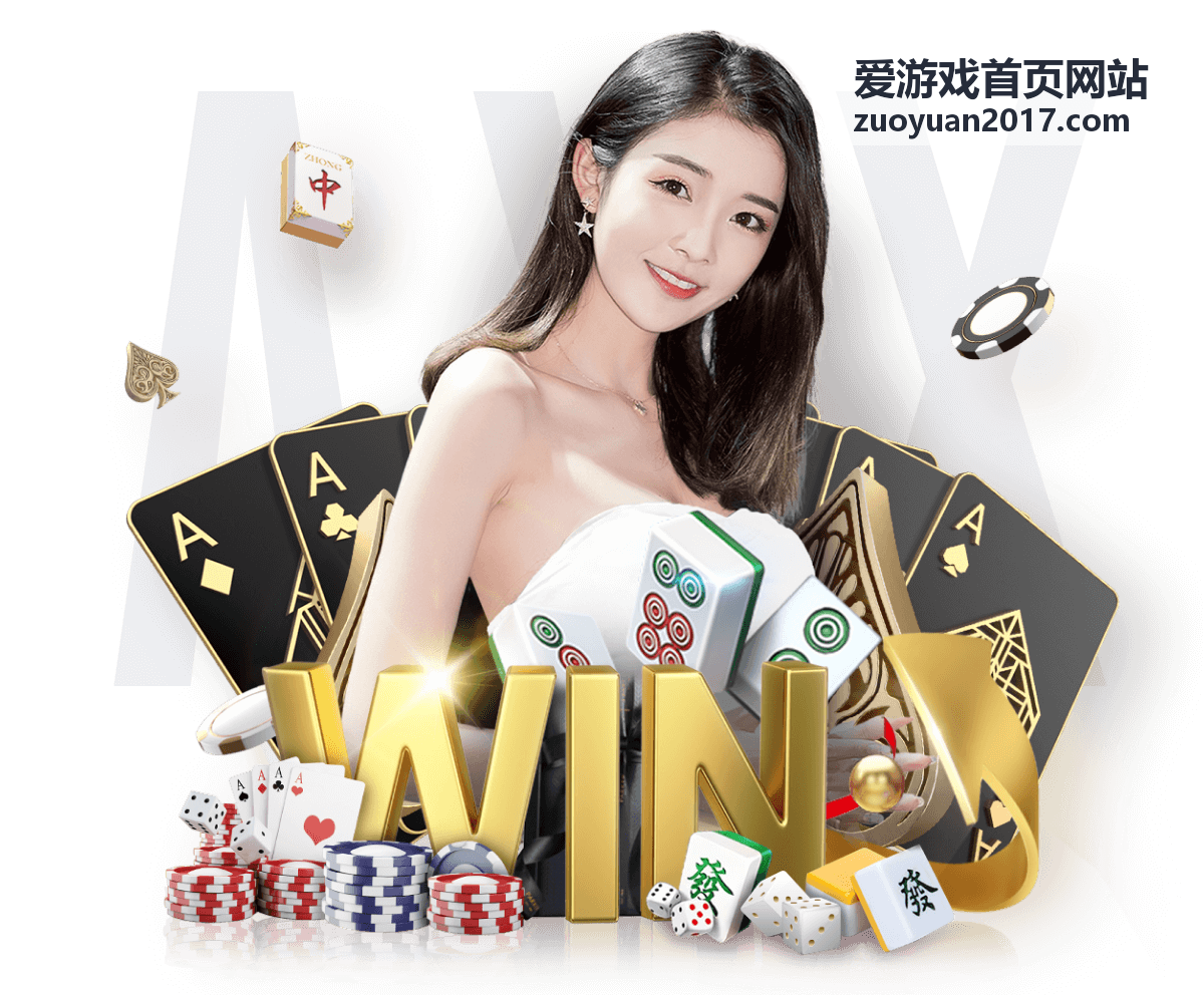 爱游戏首页网站帮助中心频道封面